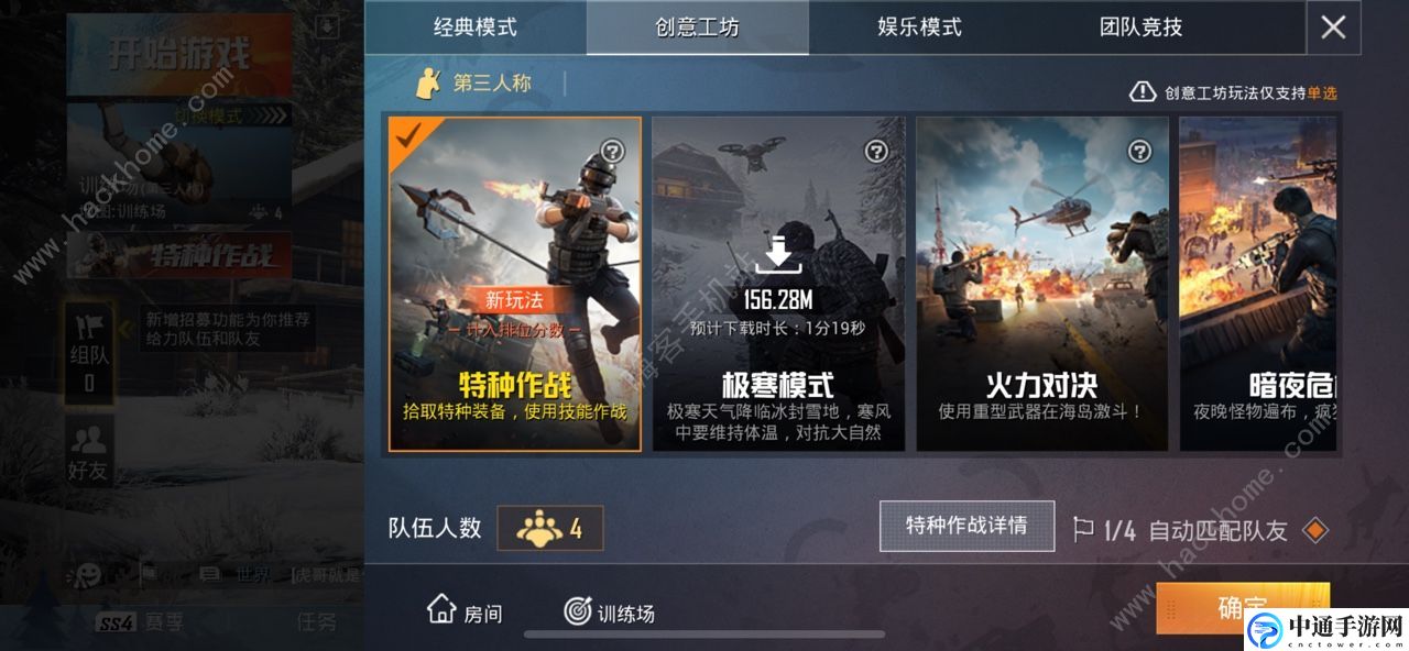 和平精英特种作战模式怎么玩 特种作战玩法详解[视频]
