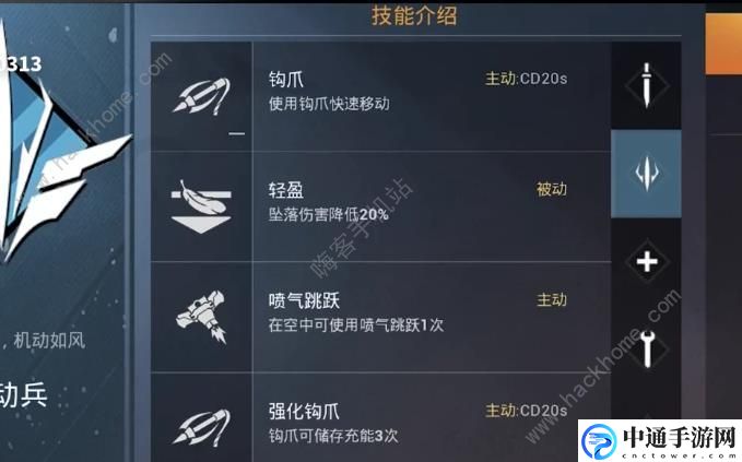 和平精英特种作战兵种推荐 五大兵种技能属性详解[视频]
