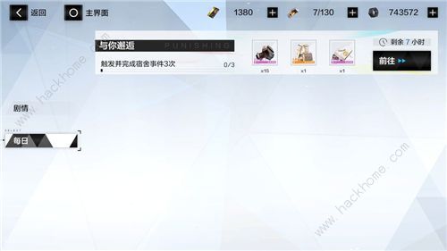 战双帕弥什宿舍事件怎么触发 宿舍事件触发方法[视频]