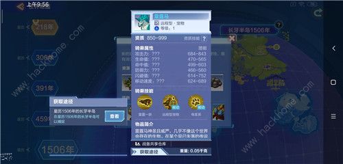 我的起源雷霆马怎么抓 雷霆马捕捉位置详解[视频]