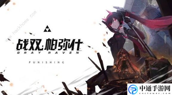 战双帕弥什自选A角色哪个好 A级最强角色推荐[视频]