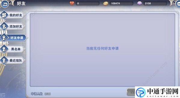 阿卡迪亚手游好友怎么添加 添加好友攻略[视频]