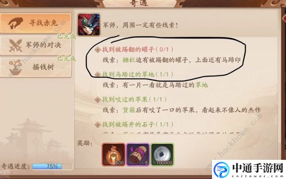 少年三国志2郭嘉传奇遇攻略 郭嘉传奇遇触发流程[视频]