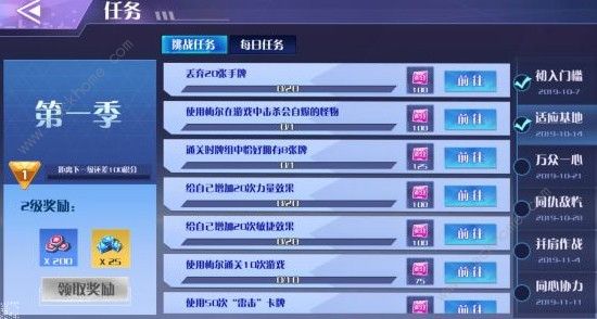 蓝图计划手游怎么领取奖励 领取奖励方法详解[视频]