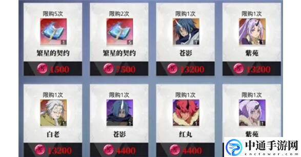 转生史莱姆手游商店物品怎么购买 善于利用技能连携展现高超技巧