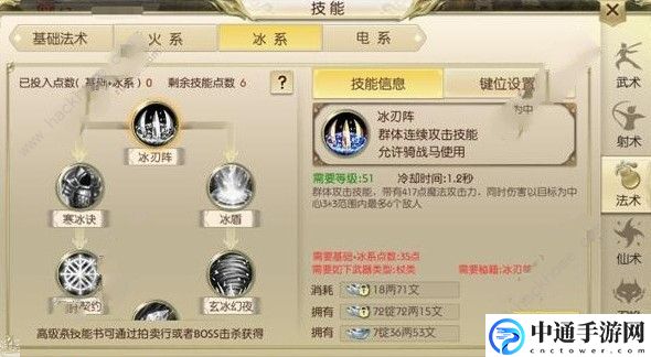 绿色征途手游法师技能怎么加点 法师技能加点详解[视频]