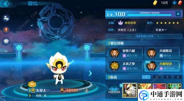 奥拉星手游东皇太一特性怎么选择 东皇太一特性选择推荐[视频]