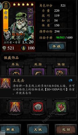 幽行玄城土夫子转职推荐 特殊红卡土行厉害吗？[视频]