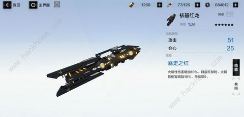 战双帕弥什烬燃武器哪个好 烬燃最强武器推荐[视频]