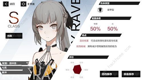 战双帕弥什七实脉冲角色怎么选择 七实脉冲阵容搭配攻略[视频]