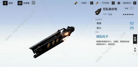 战双帕弥什烬燃武器哪个好 烬燃最强武器推荐[视频]