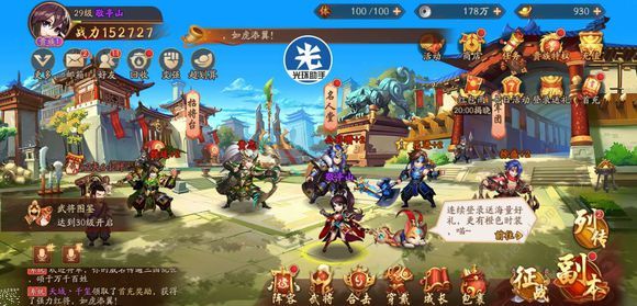 少年三国志2武将排行榜 最强武将选择推荐[视频]