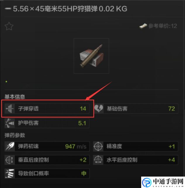 暗区突围子弹等级查看方法 游戏平衡与角色定位分析