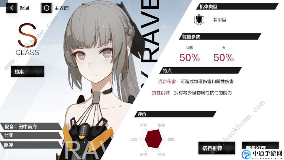 战双帕弥什七实脉冲武器意识怎么选择 七实脉冲武器意识搭配攻略[视频]