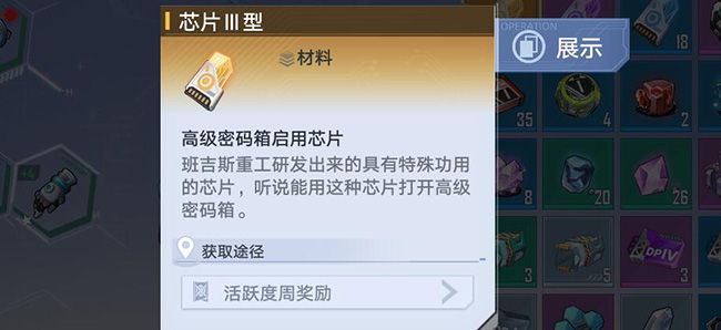 幻塔密码存储器解锁密码一览 攻略助你快速成长