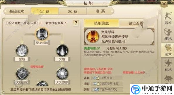 绿色征途手游法师技能怎么加点 法师技能加点详解[视频]