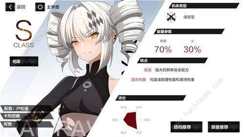 战双帕弥什自选A角色哪个好 A级最强角色推荐[视频]