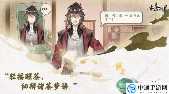 本茶纲目新手指南 新手注意事项详解[视频]