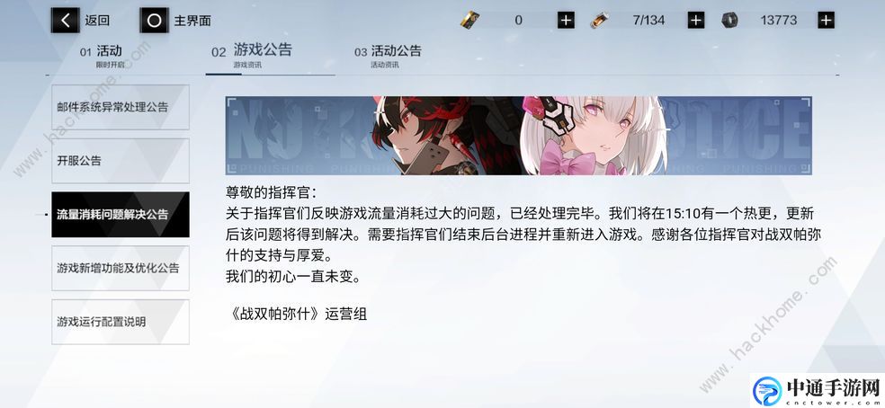 战双帕弥什露西亚黎明意识怎么选择 黎明意识选择推荐[视频]