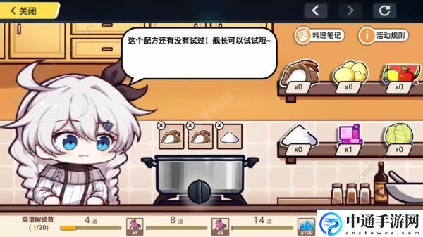 崩坏3琪亚娜的料理食谱配方大全 琪亚娜厨房料理菜谱一览[视频]