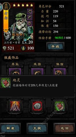 幽行玄城土夫子转职推荐 特殊红卡土行厉害吗？[视频]
