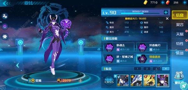 奥拉星手游星魔怎么样 星魔技能属性详解[视频]