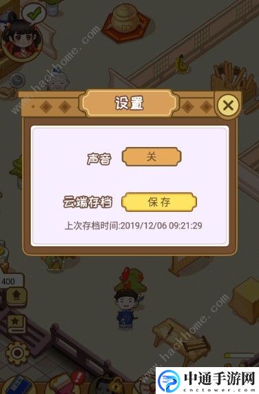 江湖医馆金币存档修改 金币存档方法详解[视频]