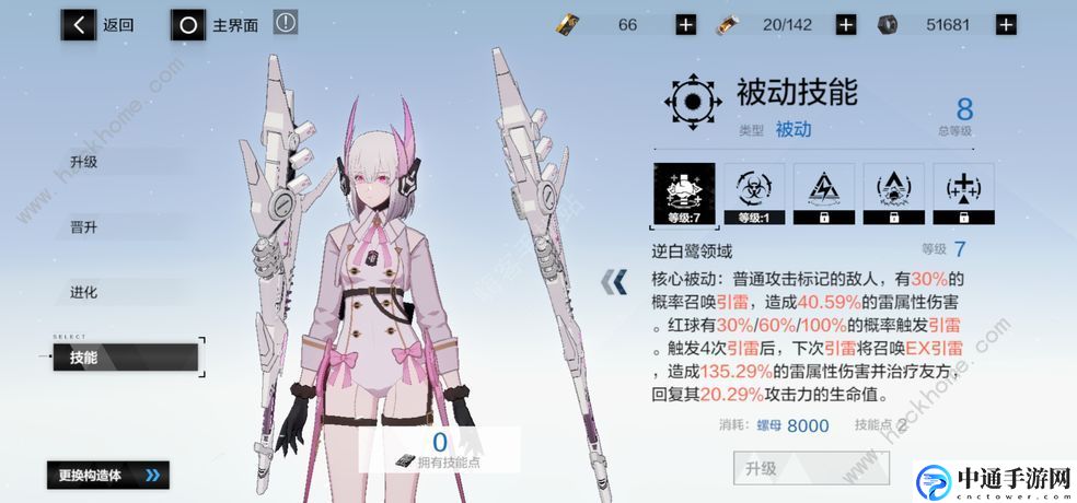 战双帕弥什渡边技能攻略 渡边夜刃技能使用技巧[视频]