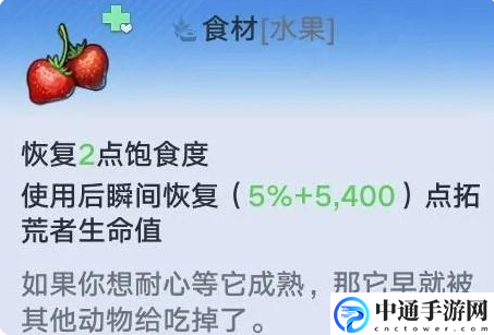 幻塔草莓的位置在哪里？ 高效刷金币全指南