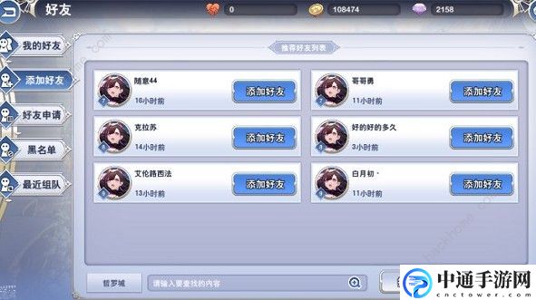 阿卡迪亚手游好友怎么添加 添加好友攻略[视频]