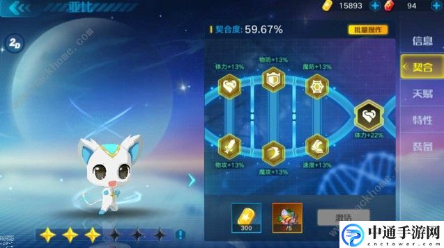 奥拉星手游攻略整合 新手快速上手攻略[视频]