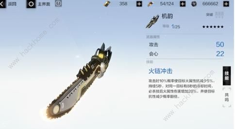 战双帕弥什七实脉冲武器意识怎么选择 七实脉冲武器意识搭配攻略[视频]