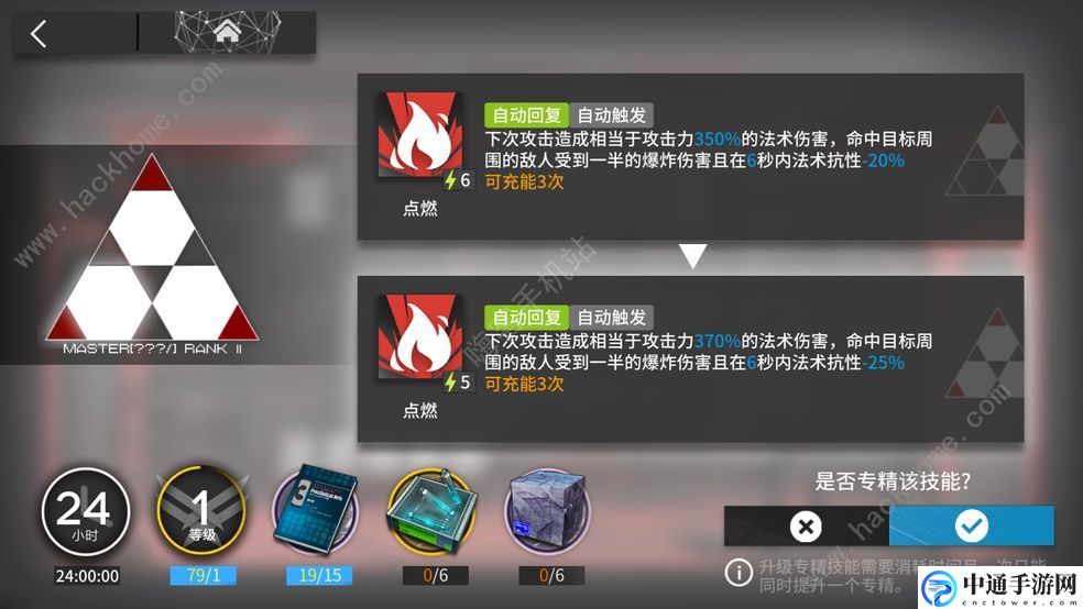 明日方舟苇草技能怎么样 苇草技能属性详解[视频]