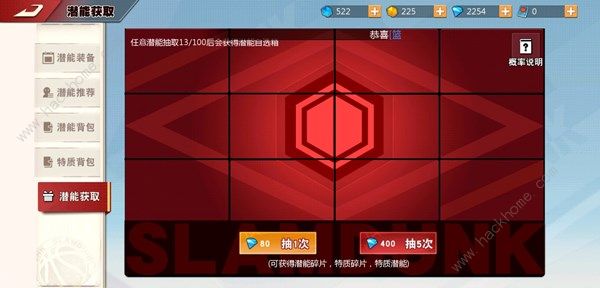 灌篮高手手游潜能怎么搭配 潜能获取及搭配攻略[视频]