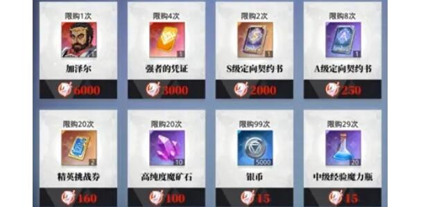 转生史莱姆手游商店物品怎么购买 善于利用技能连携展现高超技巧